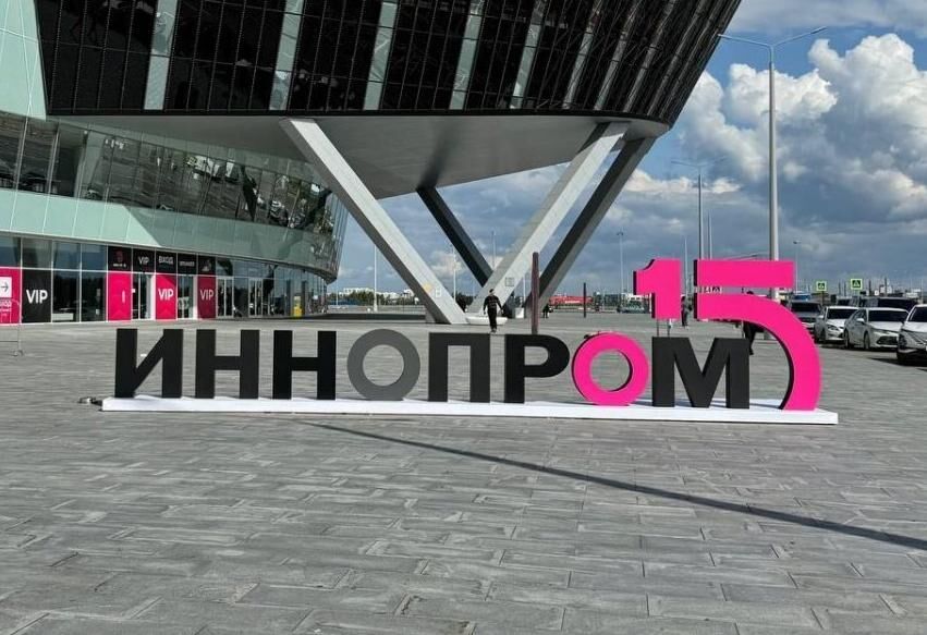 ИННОПРОМ 