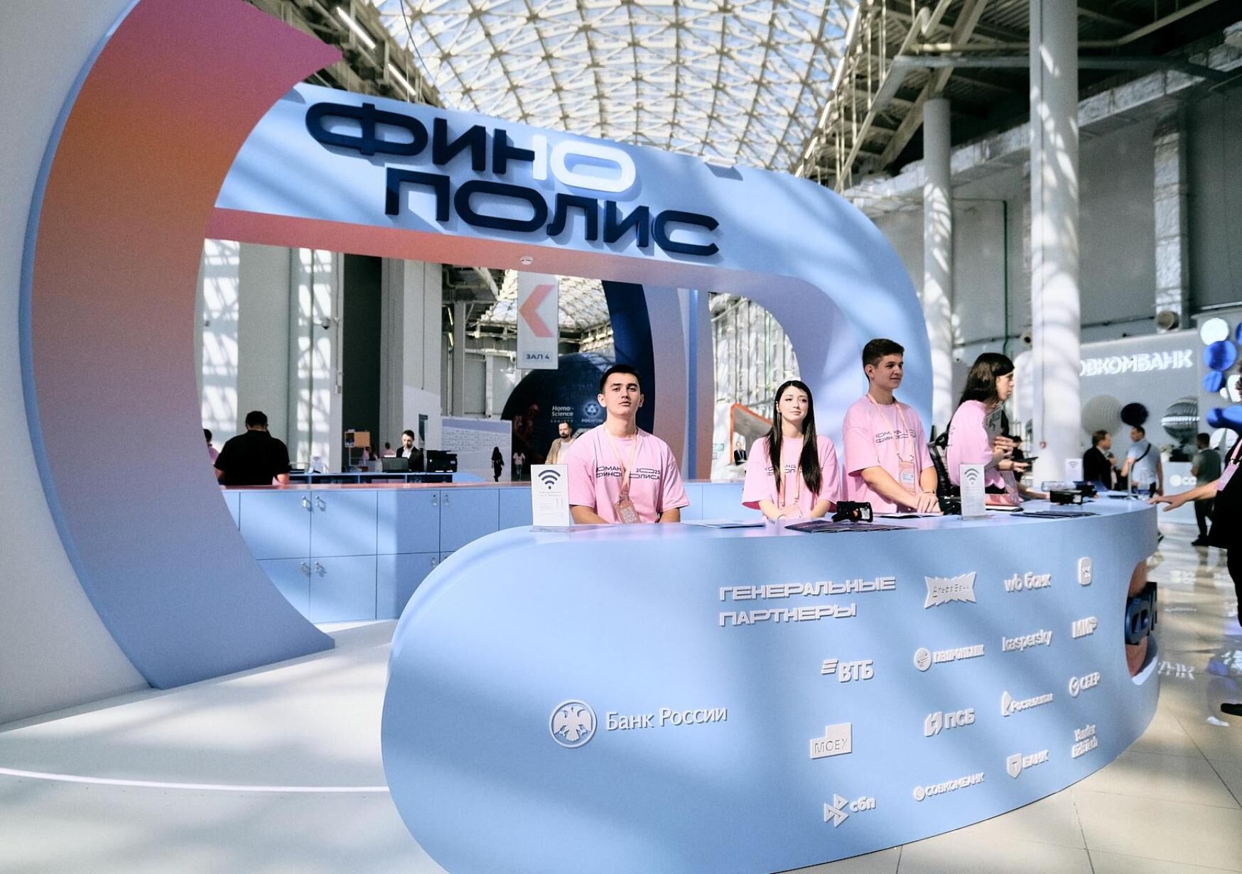 Финополис 2025